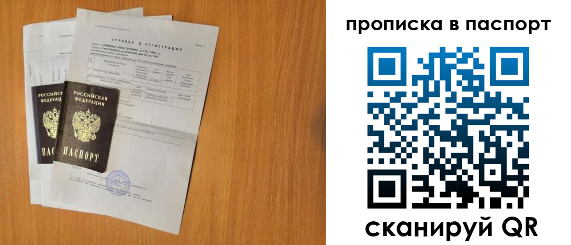 временная прописка в Гудермесе