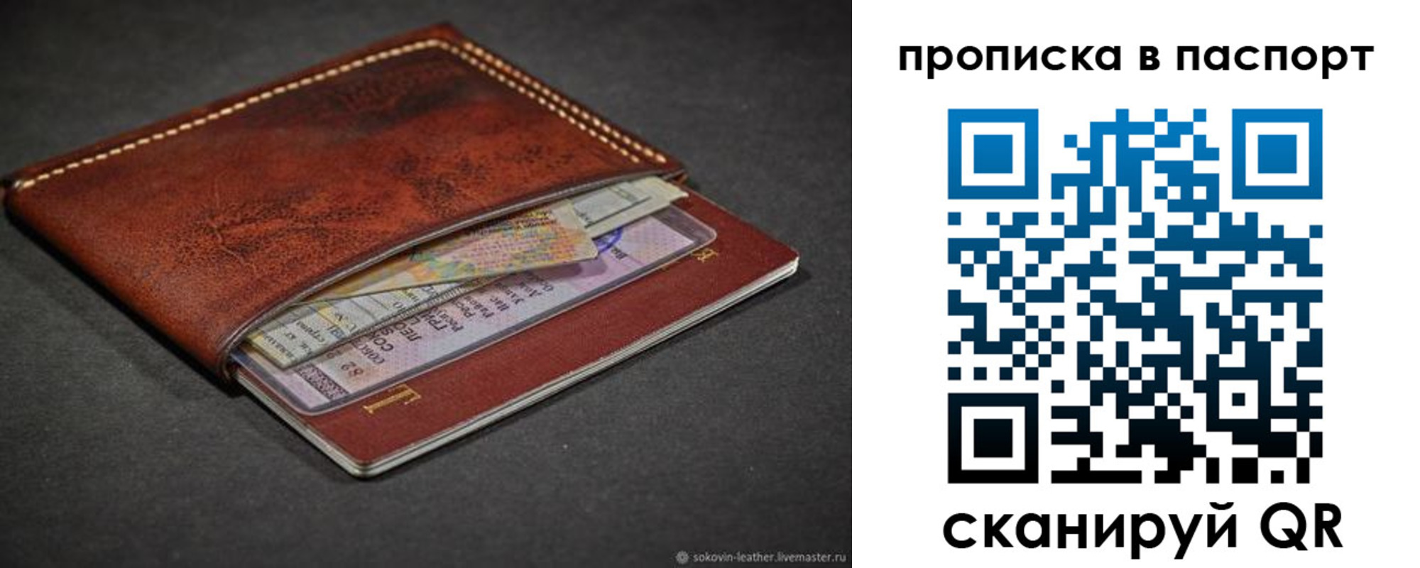 временная регистрация недорого в Гудермесе