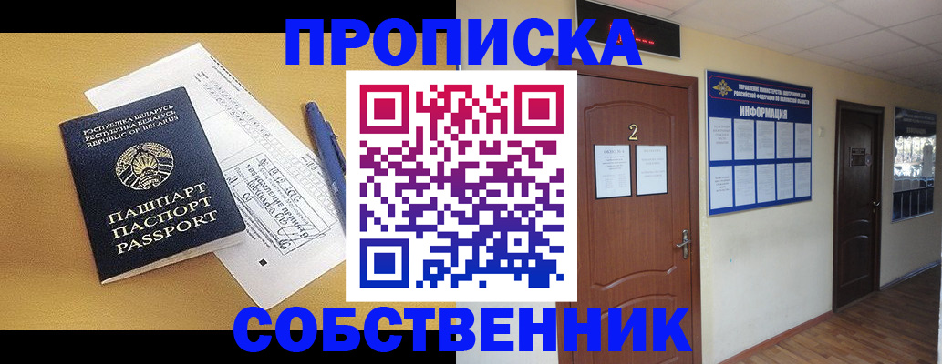 прописка для кредита в Гудермесе
