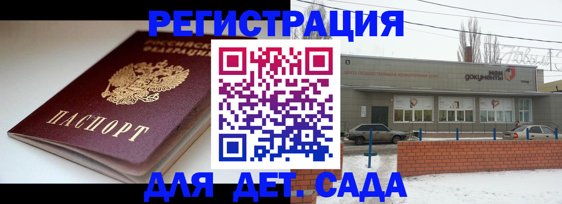 временная регистрация поиск в Гудермесе