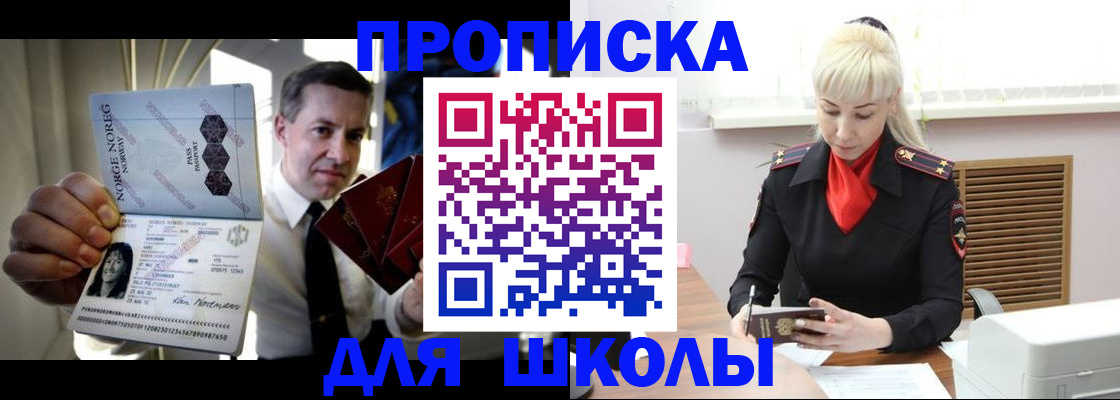 временная регистрация 2025 в Гудермесе